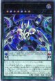 【特価品】ダーク・アンセリオン・ドラゴン 19PP-JP010（ウルトラレア）