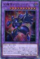 【特価品】幻魔帝トリロジーグ 19PP-JP013（ウルトラレア）
