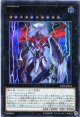 【特価品】Ｎｏ.ＸＸ インフィニティ・ダークホープ 19PP-JP014（ウルトラレア）