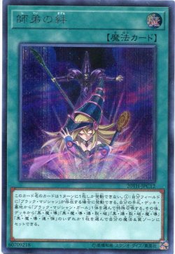 画像1: 師弟の絆 20TH-JPC12（シークレットレア）