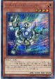 シルバー・ガジェット 20TH-JPC33（シークレットレア）