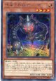 流星方界器デューザ 20TH-JPC63（シークレットレア）