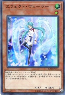 画像1: エフェクト・ヴェーラー 20TH-JPC81（スーパーパラレルレア）