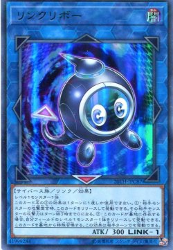 画像1: リンクリボー 20TH-JPC87（ウルトラパラレルレア）