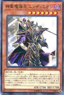 画像1: 神聖魔導王 エンディミオン SR08-JP005（ノーマルパラレルレア）