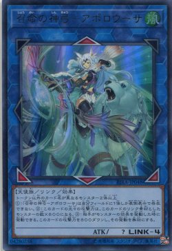 画像1: 召命の神弓－アポロウーサ RIRA-JP048（ウルトラレア）
