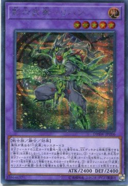 画像1: 【特価品】影六武衆－リハン DBSW-JP006（シークレットレア）