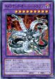 【特価品】キメラテック・オーバー・ドラゴン DE01-JP026（ウルトラレア）