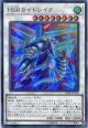 【特価品】ＨＳＲカイドレイク VJMP-JP158（ウルトラレア）