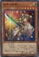 創世の竜騎士 SD36-JP019（ノーマル）