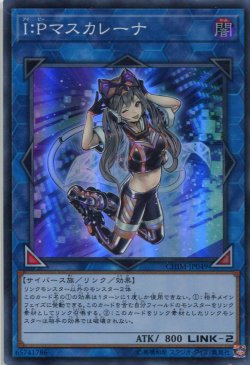画像1: Ｉ：Ｐマスカレーナ CHIM-JP049（スーパーレア）