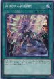 再起する剣闘獣 CHIM-JP056（ノーマル）