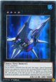 【特価品】英語版 Ｎｏ.１０１ Ｓ・Ｈ・Ａｒｋ Ｋｎｉｇｈｔ DUDE-EN017 1st（ウルトラレア）