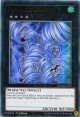 【特価品】英語版 竜巻竜 DUDE-EN019 1st（ウルトラレア）