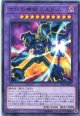 古代の機械混沌巨人 LVP3-JP017（レア）
