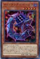 【特価品】ティンダングル・ドールス 20PP-JP006（ウルトラレア）