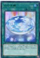 【特価品】白の水鏡 20PP-JP018（ウルトラレア）
