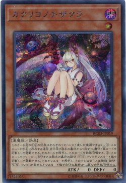 画像1: カクリヨノチザクラ RC03-JP019（シークレットレア）