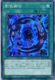 影依融合 SD37-JPP05（スーパーレア）