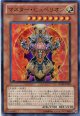 【特価品】マスター・ヒュペリオン SD20-JP001（ウルトラレア）