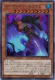 【特価品】ガーディアン・スライム DP24-JP003（スーパーレア）