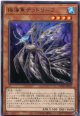 揺海魚デッドリーフ ROTD-JP033（レア）