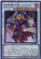焔聖騎士帝－シャルル ROTD-JP042（アルティメットレア）