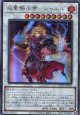 焔聖騎士帝－シャルル ROTD-JP042（ウルトラレア）