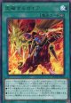 走破するガイア ROTD-JP049（レア）
