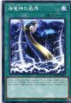 海竜神の激昂 ROTD-JP064（ノーマル）