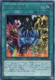 次元融合殺 SD38-JPP05（シークレットレア）
