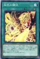 双天の調伏 PHRA-JP059（ノーマル）
