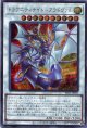 ドラグニティナイト－アラドヴァル SR11-JPP01（シークレットレア）