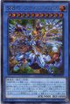竜儀巧－メテオニス＝ＤＲＡ DBGI-JP029（シークレットレア）