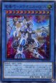竜儀巧－メテオニス＝ＱＵＡ DBGI-JP030（スーパーレア）