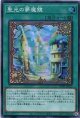 聖光の夢魔鏡 WPP1-JP023（スーパーレア）