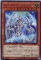アームド・ドラゴン ＬＶ１０－ホワイト BLVO-JP005（スーパーレア）