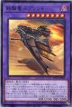 鉄駆竜スプリンド BLVO-JP038（レア）