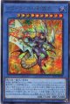 アラドヴァルの影霊衣 SLT1-JP014（シークレットレア）