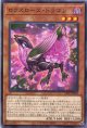 ロクスローズ・ドラゴン LIOV-JP009（レア）