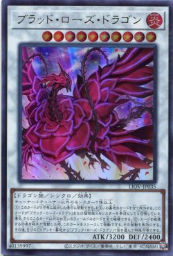 画像1: ブラッド・ローズ・ドラゴン LIOV-JP035（ウルトラレア）