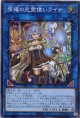 照耀の光霊使いライナ LIOV-JP049（スーパーレア）