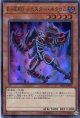 【特価品】Ｅ－ＨＥＲＯ シニスター・ネクロム DP22-JP014（スーパーレア）