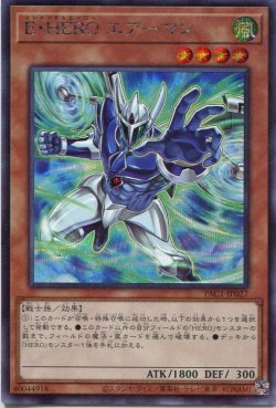 画像1: Ｅ・ＨＥＲＯ エアーマン（新規イラスト）PAC1-JP027（シークレットレア）