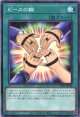 ピースの輪 PGB1-JP036（ミレニアムレア）
