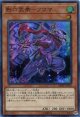 【特価品】影六武衆－フウマ DBSW-JP001（スーパーレア）