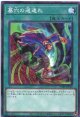 墓穴の道連れ PGB1-JP044（ミレニアムレア）