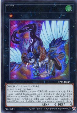 画像1: ＬＬ－アンサンブルー・ロビン DP25-JP036（ウルトラレア）