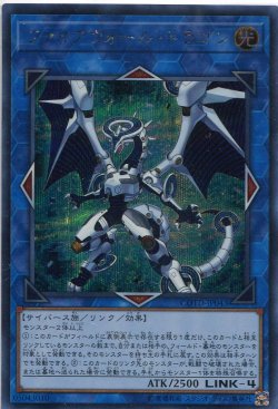 画像1: 【特価品】ファイアウォール・ドラゴン COTD-JP043（シークレットレア）