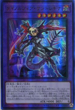 画像1: 【特価品】ダイノルフィア・ケントレギナ BACH-JP038（アルティメットレア）
